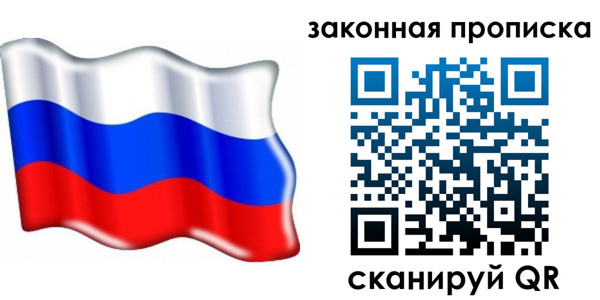 прописка гарантия в Краснокамске