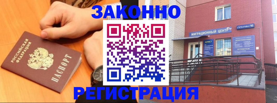 прописка в Краснокамске