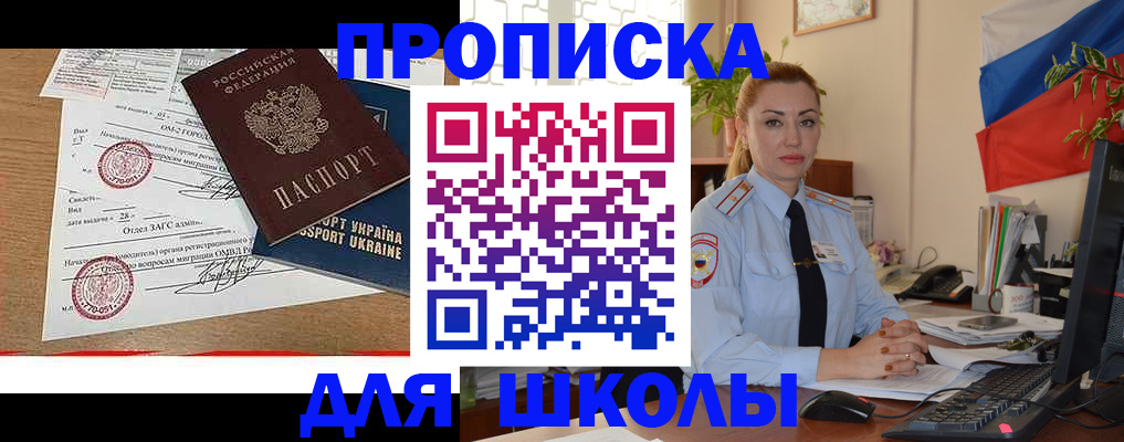 прописка регистрация в Краснокамске