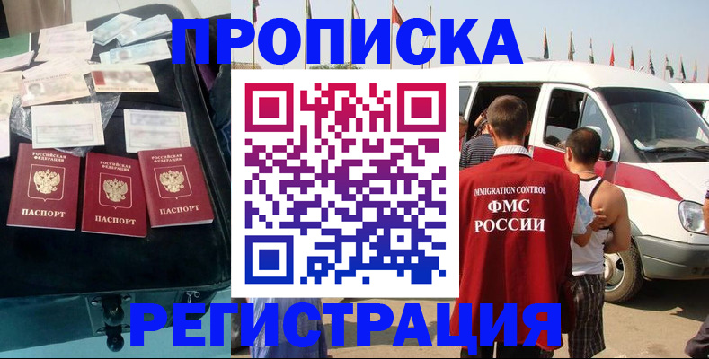 временная регистрация гарантия в Краснокамске