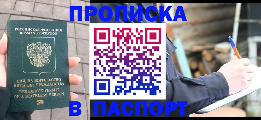 прописка гарантия в Краснокамске