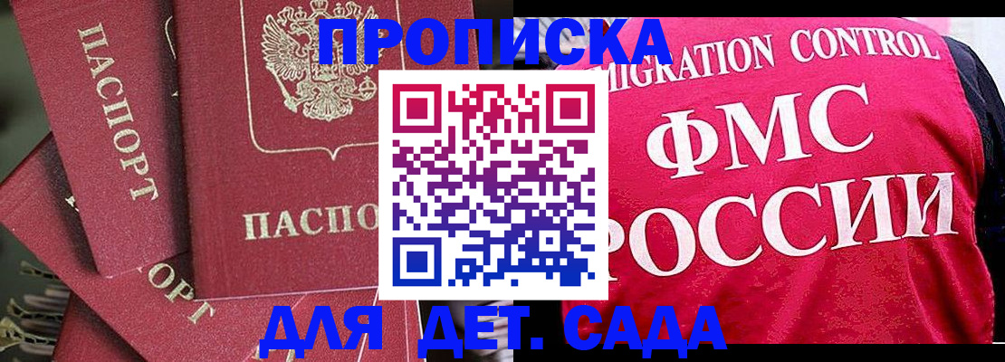 прописка поиск в Краснокамске