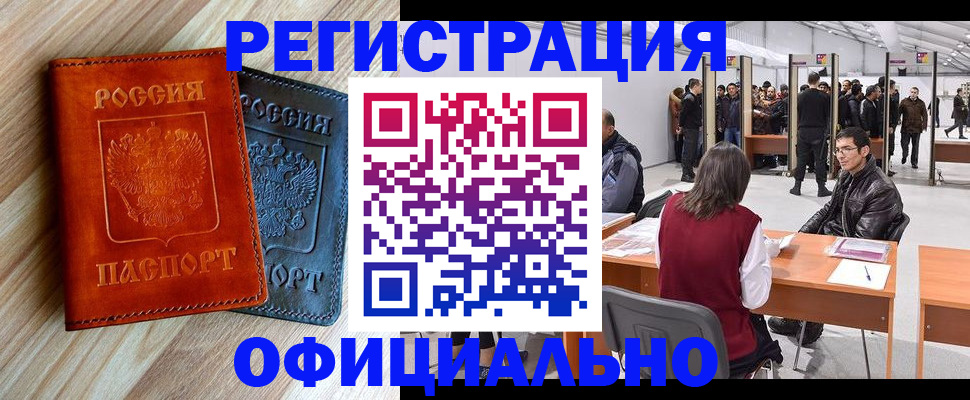 временная регистрация гарантия в Краснокамске