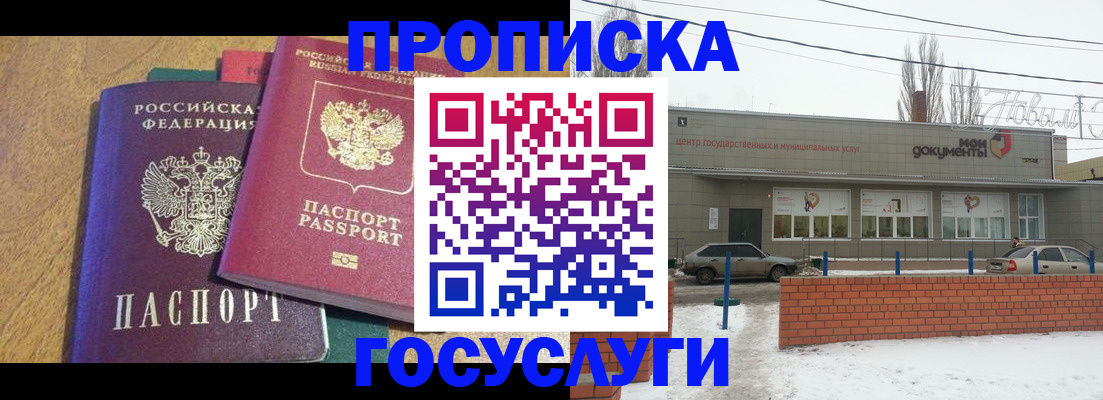 прописка гарантия в Краснокамске