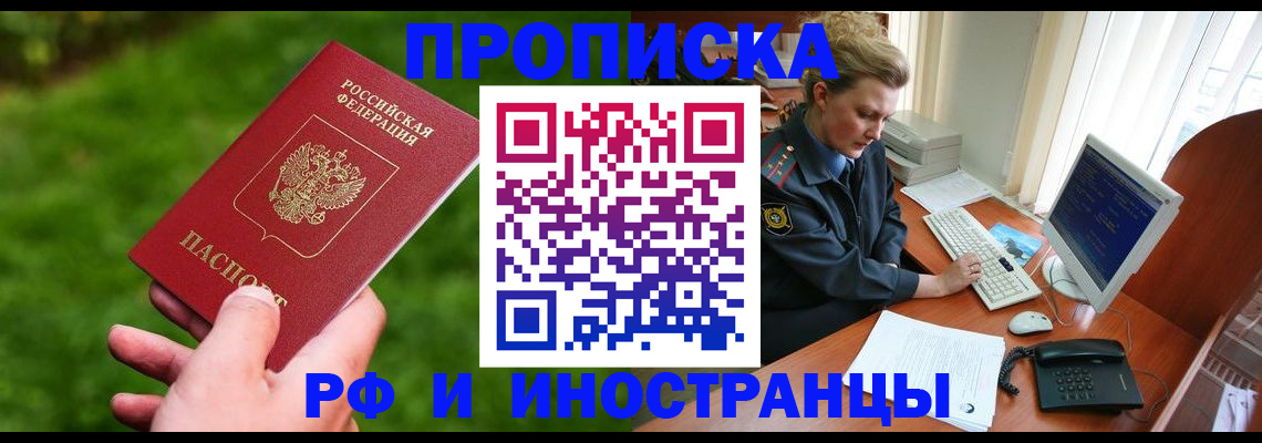 временная регистрация в квартире в Краснокамске